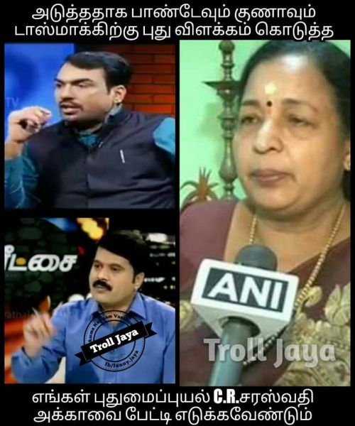 Cr saraswathi memes and trolls